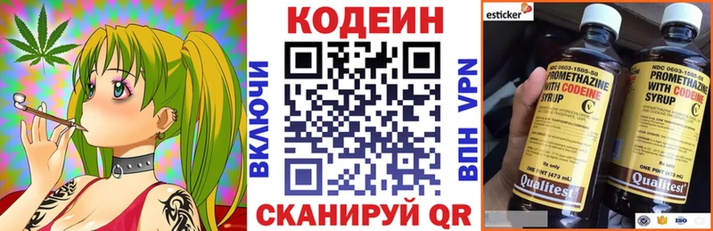 как найти   Миллерово  Кодеин напиток Lean (лин) 