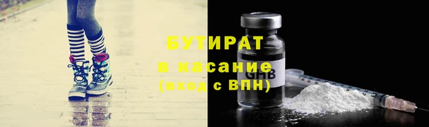 бутират Аркадак