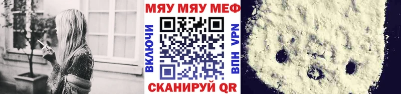 МЯУ-МЯУ 4 MMC  Миллерово 
