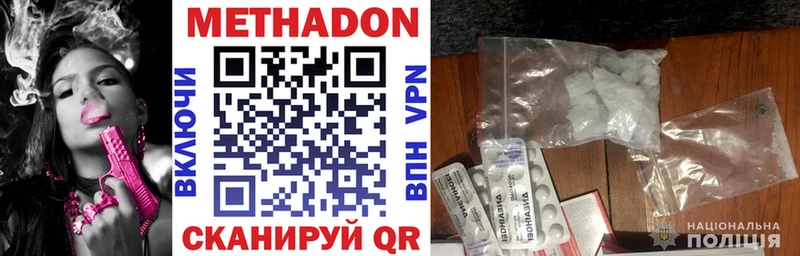 Метадон VHQ  мега зеркало  Миллерово 